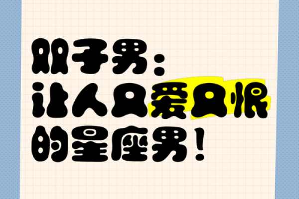 双子座生日礼物男(双子男生日礼物送什么好呢)
