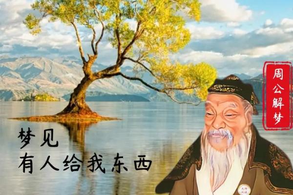 梦见别人死了是什么意思(梦见别人死了是什么意思原版周公解梦)