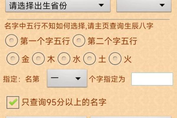 姓名起名测试打分测试(姓名免费起名打分测试)