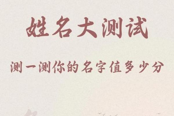 姓名起名测试打分测试(姓名免费起名打分测试)