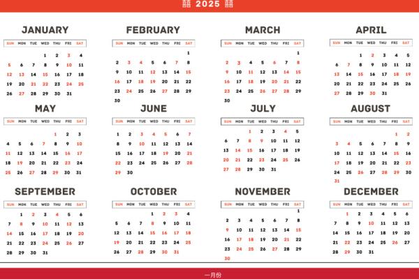 2025年5月结婚吉日一览表(2025年5月结婚吉日一览表图)
