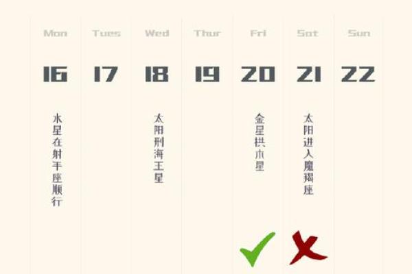 2025年射手座3月份乔迁吉日推荐(射手座在2023年每月运程)