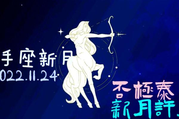 2025年射手座3月份乔迁吉日推荐(射手座在2023年每月运程)