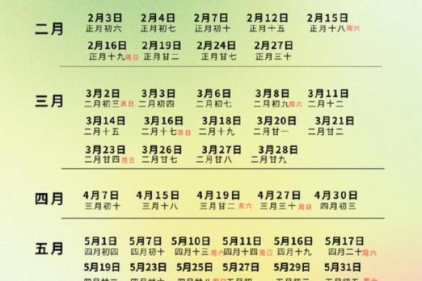 9月领证吉日2025