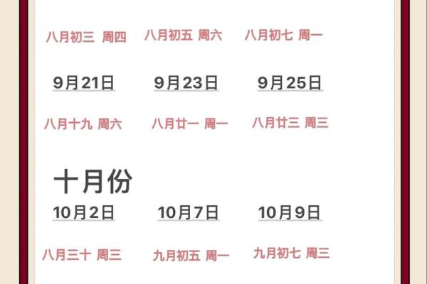 2025年巨蟹座3月份适合乔迁的择吉日
