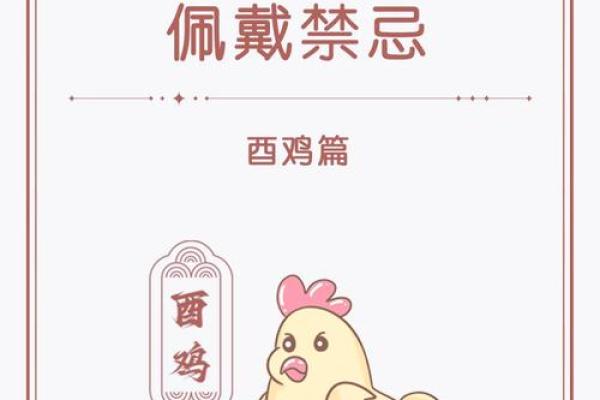 2025年3月份属鸡的人最佳安门吉日大全 2025年属鸡的是什么命(2025年属鸡人的全年每月)