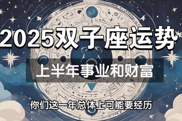 双子座明天财运运势查询(双子座明天财运运势查询女性)