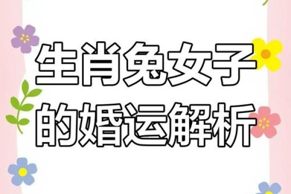 99年属兔的结婚吉日 99年属兔的结婚吉日