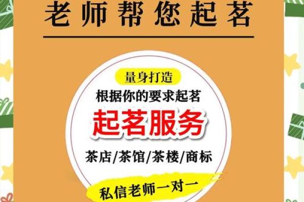 茶叶店注册公司取名(茶叶店注册什么公司)