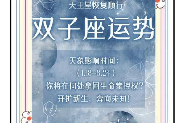 2024年双子座7月运势完整版(双子座运势2021年7月运势详解)