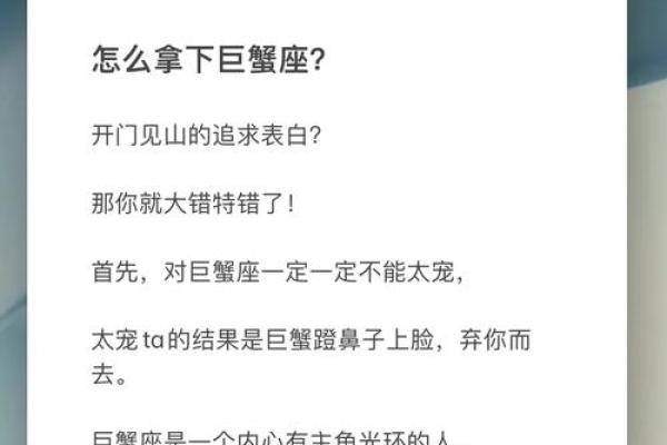 巨蟹座女生的真正性格(巨蟹座女生的真正性格是什么)