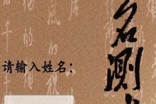 测姓名测试打分最准的网站免费(姓名测试最好的网站)