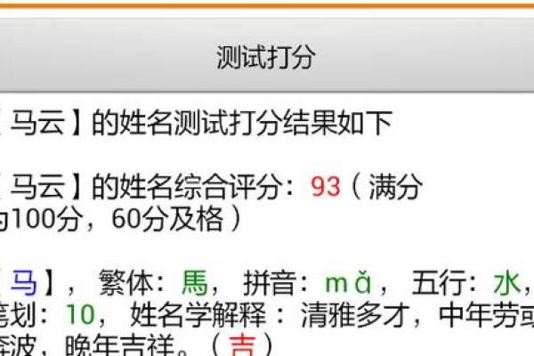 测姓名测试打分最准的网站免费(姓名测试最好的网站)