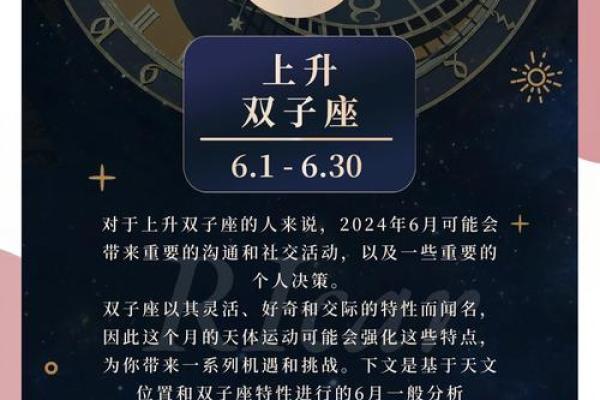 2024双子座运势完整版(双子座运势2023)