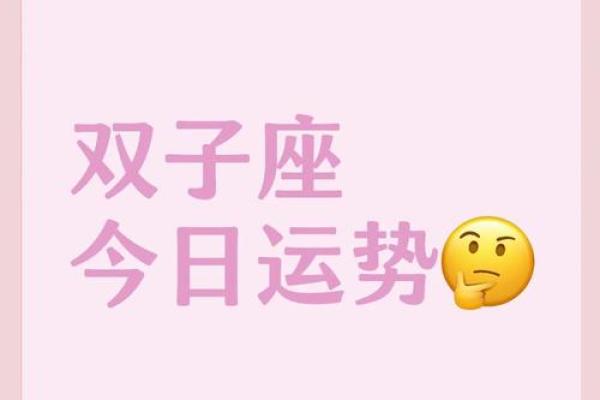 双子座今天考试运势(双子座今天考试运势怎么样)