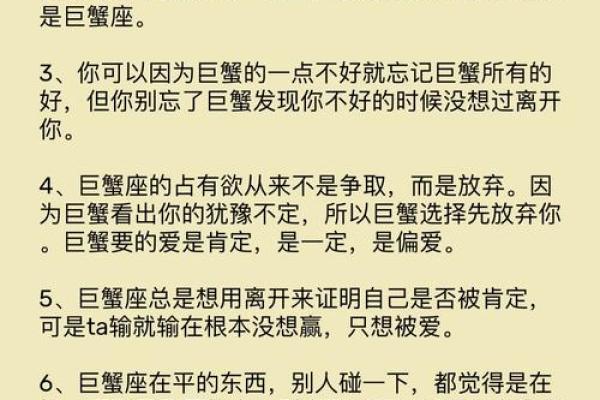巨蟹座的男生特点(巨蟹座男生特点性格)