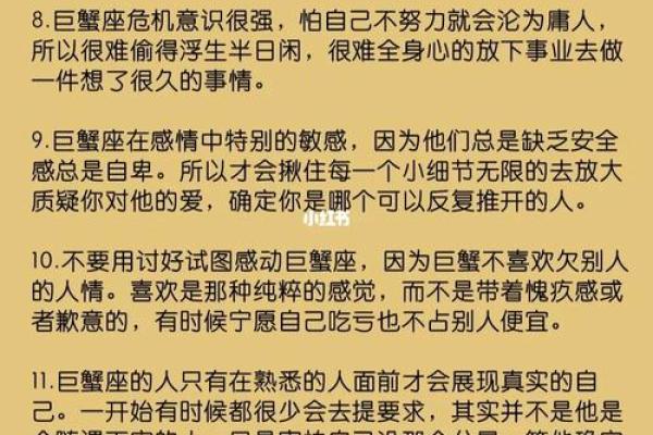 巨蟹座的男生特点(巨蟹座男生特点性格)