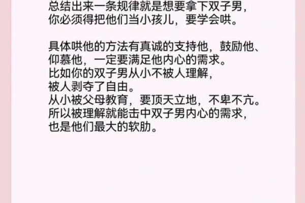 搞定双子座男生(如果搞定双子男)