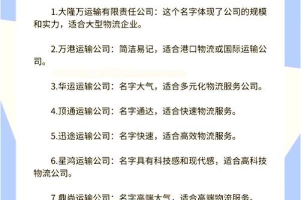 公司公司起名字大全免费(公司起名字大全3个字)