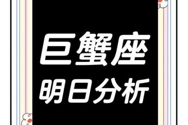 巨蟹座几个月份(巨蟹座几个月份出生)