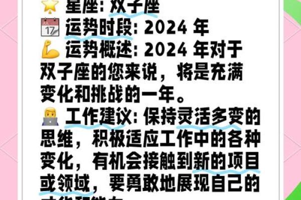 双子座男生财运(双子座男生财运如何)