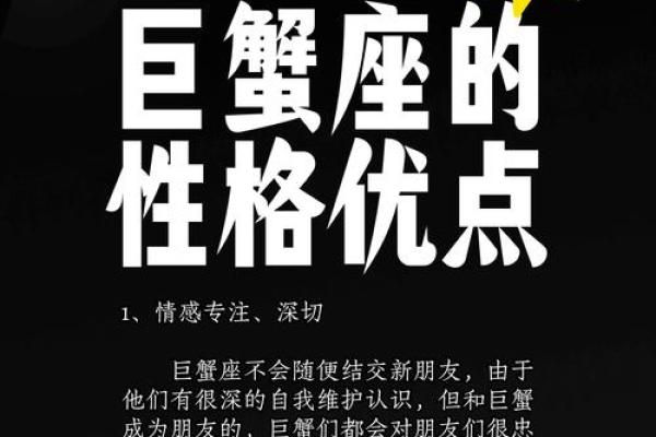 巨蟹座的特征是什么(巨蟹座的特征是什么男生)