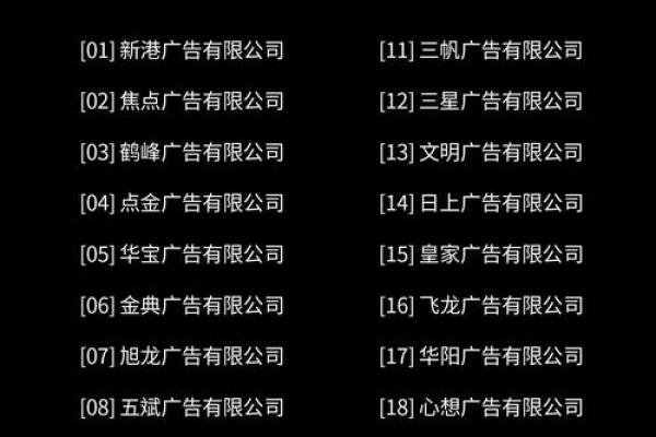 广告文化公司名字大全(广告公司名字大全简单大气)