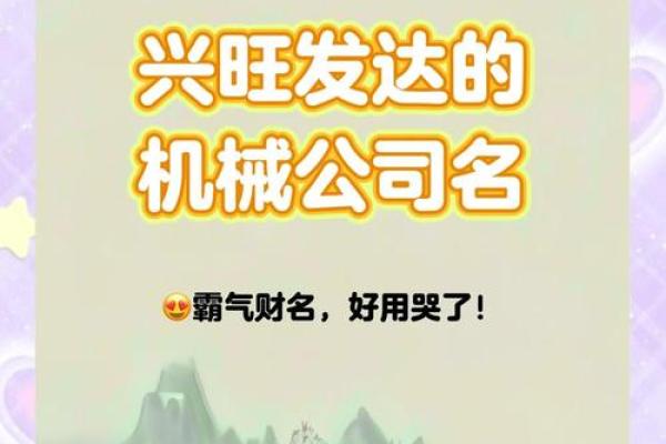 工程机械公司起名字(工程机械公司名称)