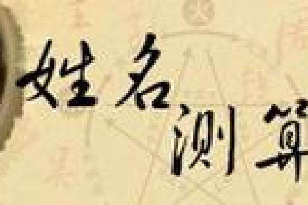 三藏网姓名测试打分(三藏网姓名测试打分 免费取名)