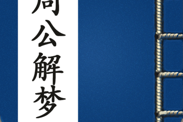 梦见男孩是什么意思(梦见男孩是什么意思周公解梦大全)