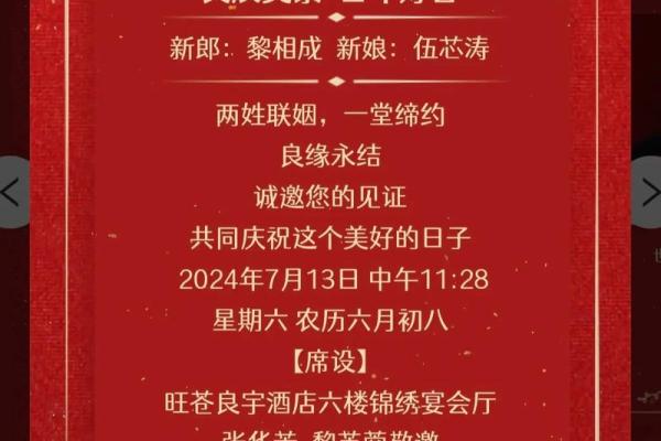 8月16适合结婚吉日