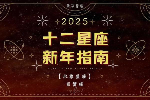巨蟹座的今年运势(巨蟹座今年运势查询)