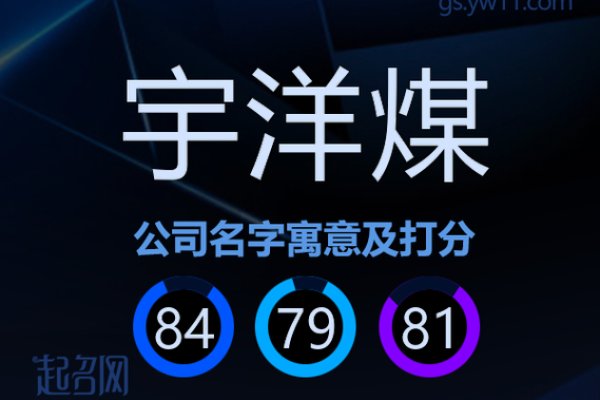 煤炭公司名字大全(煤炭公司名字大全霸气)