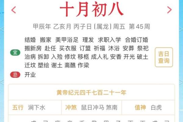 3月房屋装修开工黄道吉日