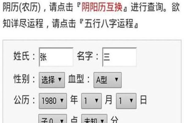 姓名免费测吉凶(姓名免费测吉凶查询)