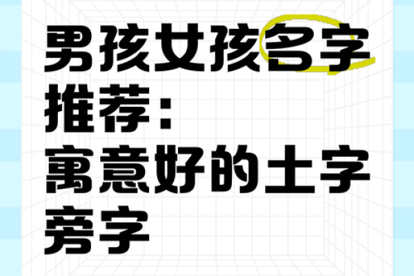 带土字旁的女孩名字大全(带土字的女孩名)