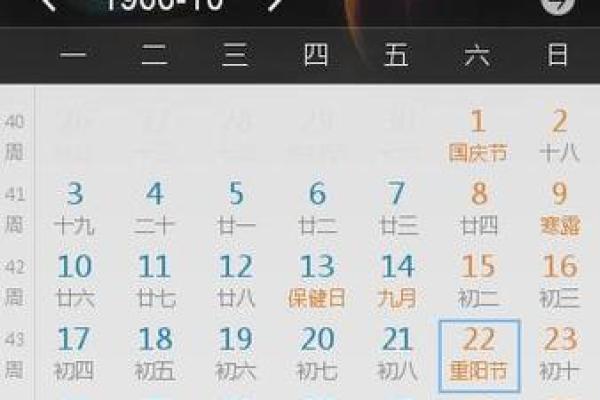 10月阳历结婚吉日吉时(10月阳历结婚吉日吉时是几点)