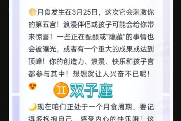 双子座明天的运势星座屋(双子座明天的爱情运势)