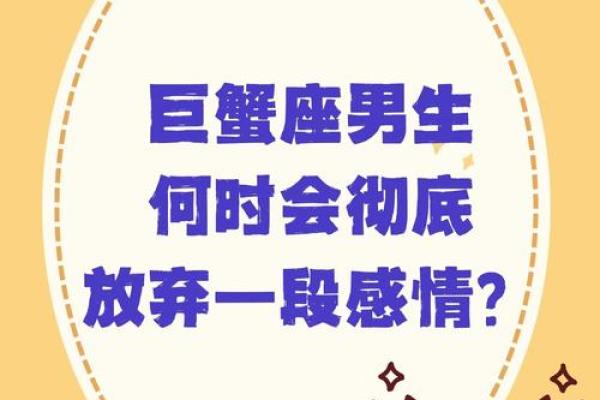 巨蟹座会吃回头草吗(巨蟹座会不会回头)