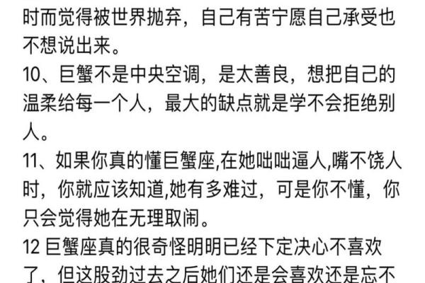 巨蟹座会吃回头草吗(巨蟹座会不会回头)
