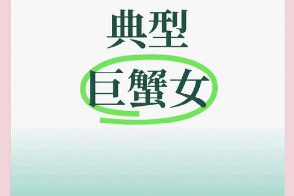 巨蟹座的有什么特点(巨蟹座有什么特点呀)