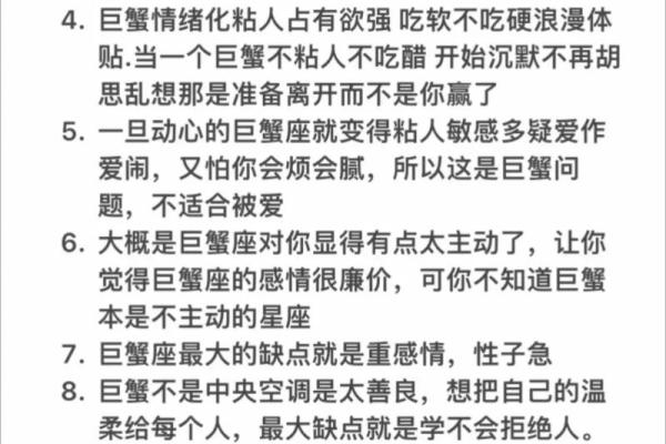 巨蟹座的有什么特点(巨蟹座有什么特点呀)