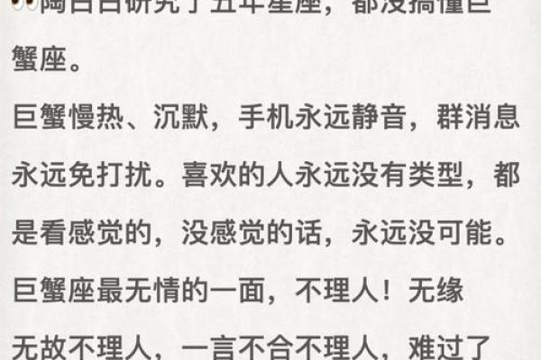 巨蟹座忍无可忍就开始震慑了(巨蟹座狠起来怎么样)