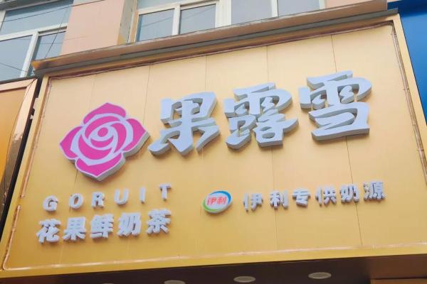 带雪的公司名字(带雪的公司名字大全)
