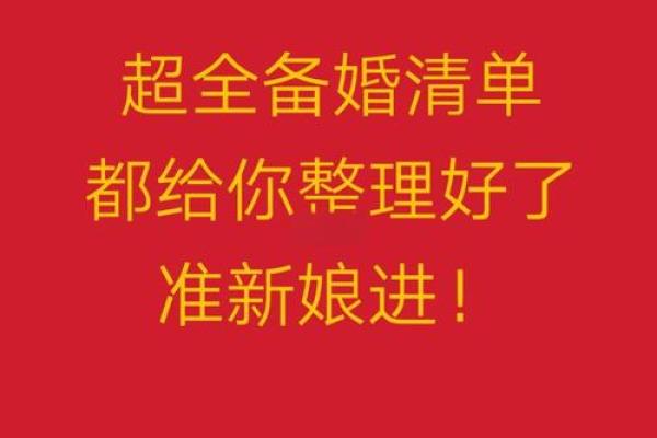 梦见自己要结婚了是什么征兆(梦见自己要结婚了正在筹备婚礼)