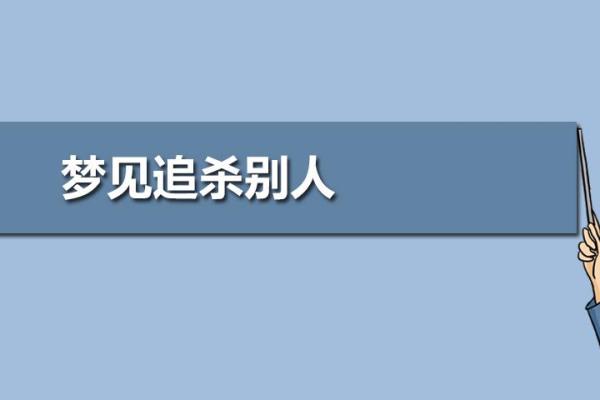 梦见逃跑躲藏是什么征兆(梦见逃跑成功是什么兆头)
