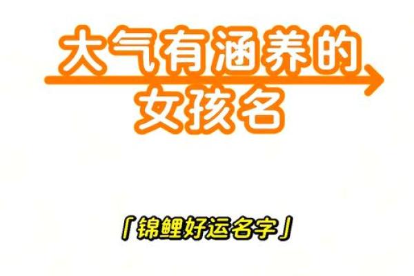属蛇女孩最吉利的名字免费(属蛇女孩高雅有涵养的名字)