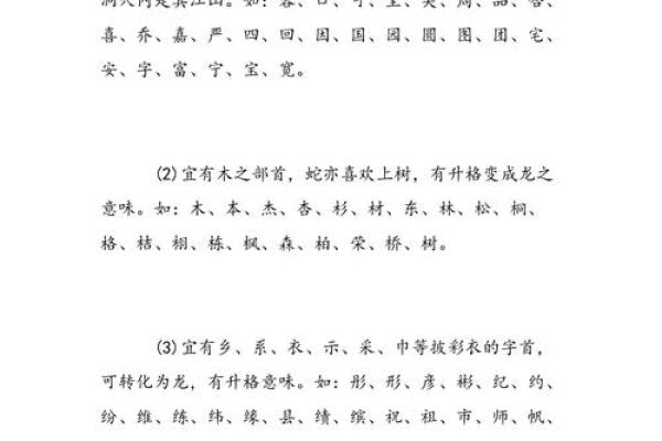 属蛇女孩最吉利的名字免费(属蛇女孩高雅有涵养的名字)