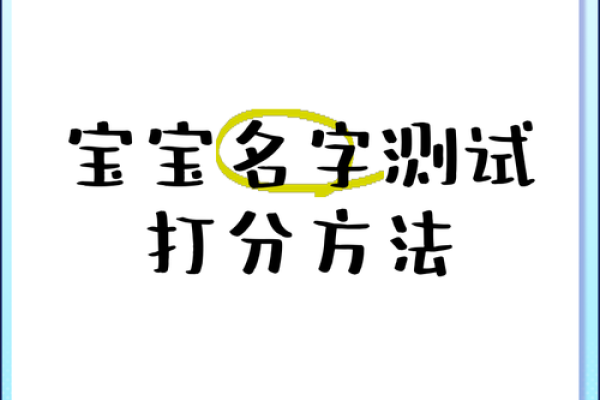 安康网免费姓名测试(安康网姓名测试打分免费查询)