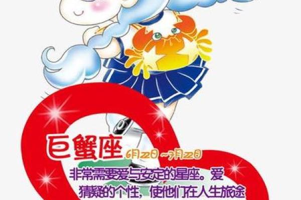 巨蟹座未来五年运势(巨蟹座未来五年运势女生)